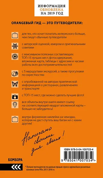 Флоренция: путеводитель + карта. 5-е изд., испр. и доп. - фото 2