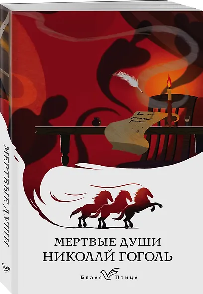 Мертвые души - фото 3