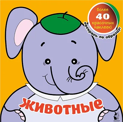 Животные - фото 1