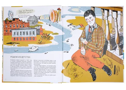 Мир инженера Шухова. Как работает мозг изобретателя - фото 3