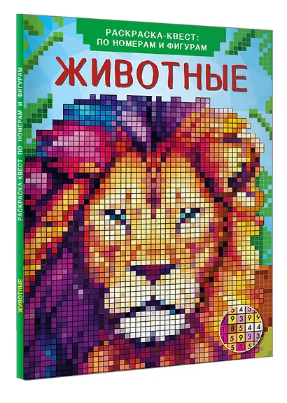 Животные - фото 3