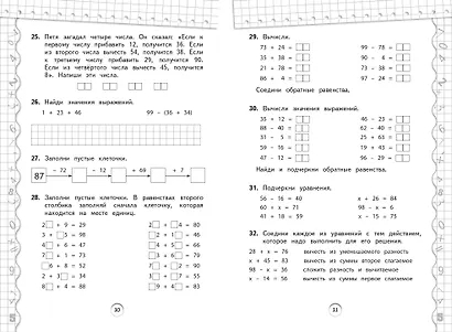 Математика. 3 класс. Тренажёр - фото 6