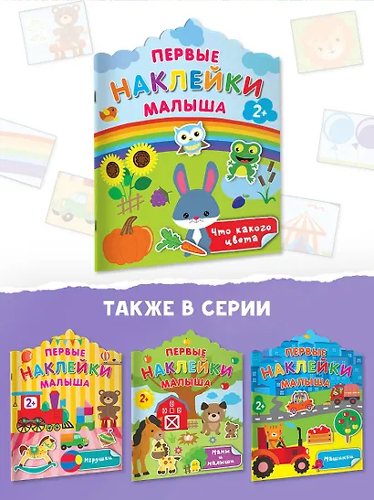 Что какого цвета - фото 6