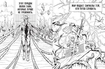 Очень странная раскраска - фото 9