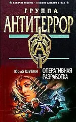 Оперативная разработка - фото 1