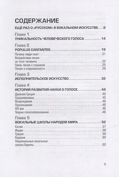 Русская вокальная школа - фото 2