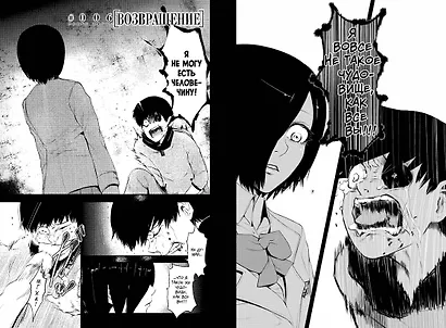 Токийский гуль. Книга 1 - фото 11