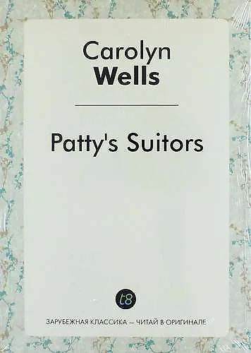 Pattys Suitors - фото 1