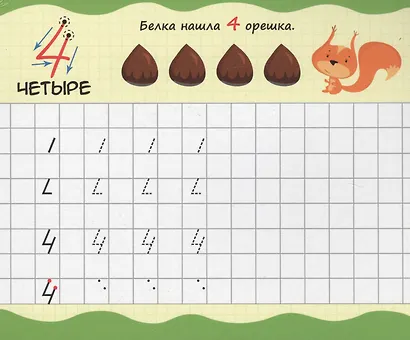 Книжка с маркером. Учим цифры - фото 5