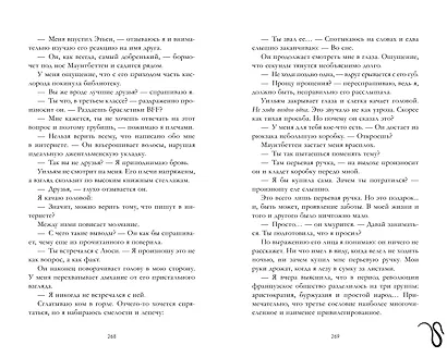 Уроки нежности - фото 7