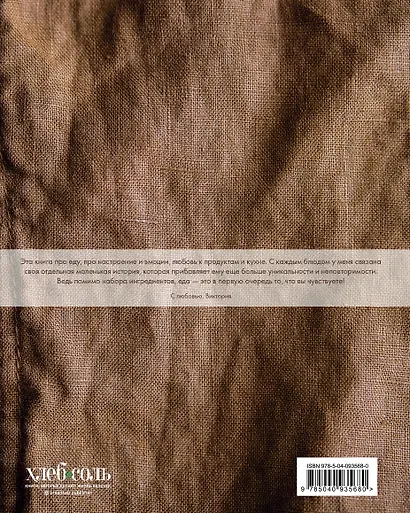 Еда как есть - фото 2