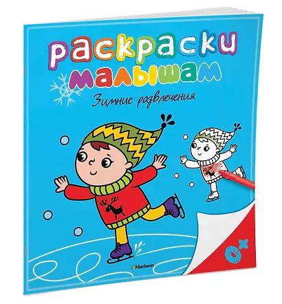 Зимние развлечения - фото 2