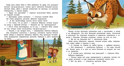 Как спасти лес? - фото 4