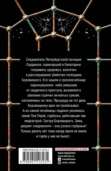 Адвокат чародейки - фото 2