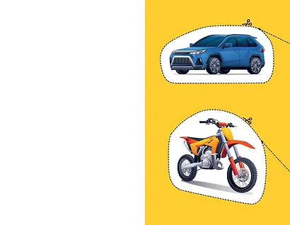 Мои первые вырезалки. Машинки 3+ - фото 9