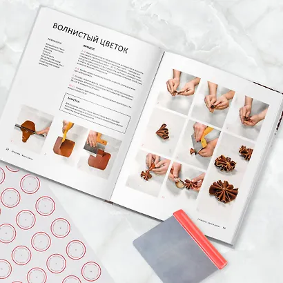 Шоколад. Практическое пособие. Подробная теория, технология и пошаговые уроки для впечатляющего шоколадного декора - фото 9