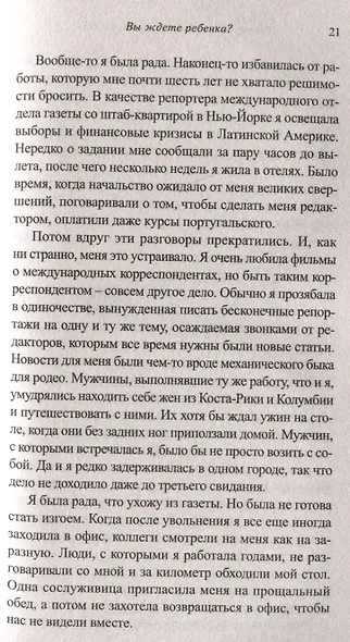 Французские дети не плюются едой - фото 4