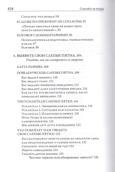 Спасибо за отзыв - фото 12