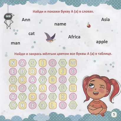 АНГЛИЙСКИЙ АЛФАВИТ В КАРТИНКАХ И ЗАДАНИЯХ глянц.ламин 215х215 - фото 5