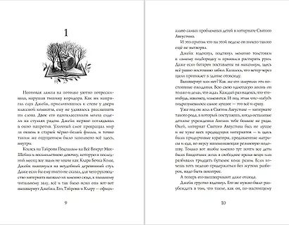 Очень необычная школа - фото 4