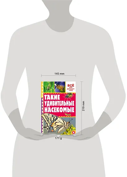 Такие удивительные насекомые - фото 3