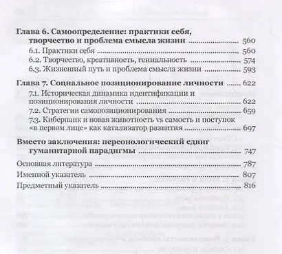 Философия поступка. Самоопределение личности в современном обществе - фото 3