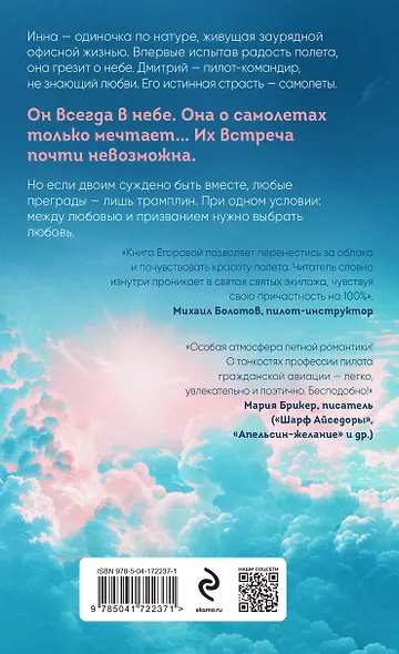 Ты и небо - фото 2