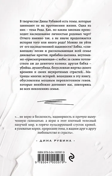 Вавилонский район безразмерного города - фото 2