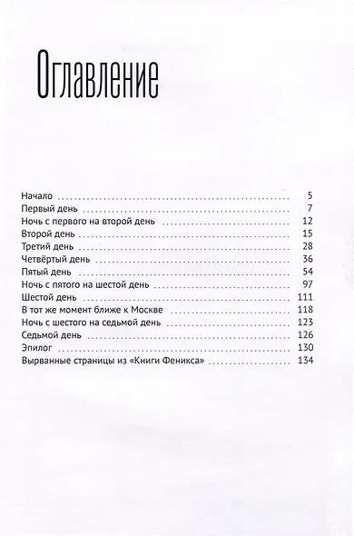 Коробка Феникса - фото 3