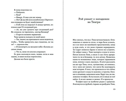 Операция "Барбадосса" - фото 10