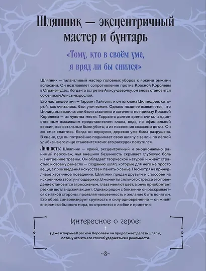 Искусство мрака. Графические миры Тима Бертона - фото 7