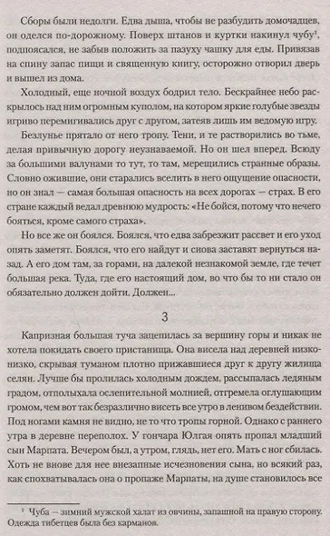 Золотой Трон - фото 7