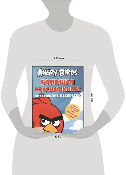 Angry birds. Большая красная книга креативных раскрасок - фото 2