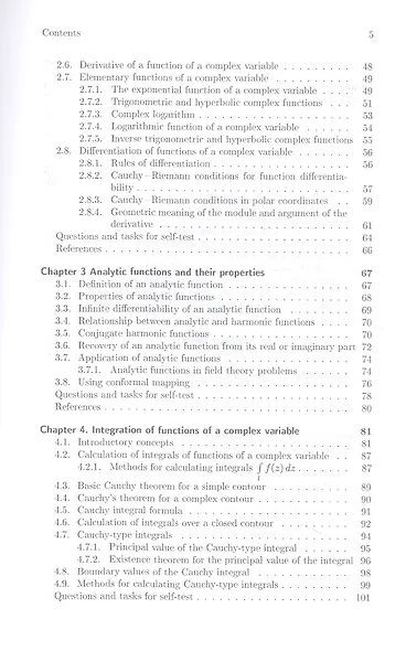 Математика. Том 3. Избранные главы для магистерских программ - фото 3