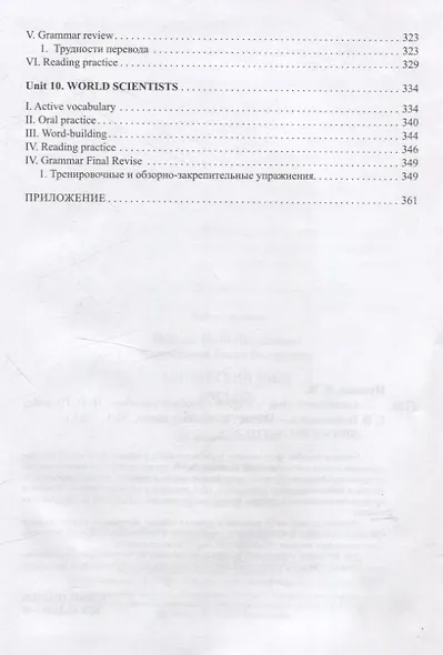 Английский язык - фото 6