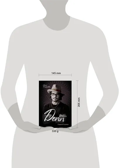 Джонни Депп. Романтик и хулиган - фото 4