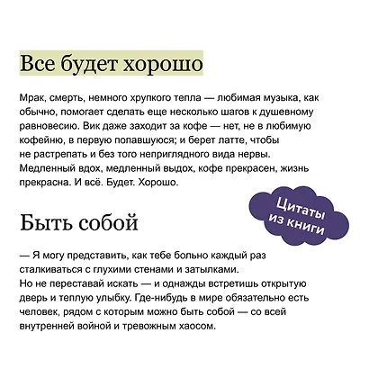 Хтонь в пальто. Какими мы стали - фото 7