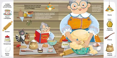 Развиваем речь со сказками. Альбом с активити-заданиями - фото 4