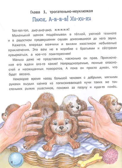 Тайна Подкроватья - фото 3