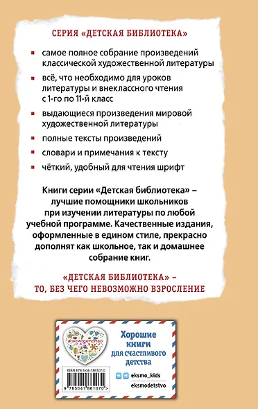 Романтические истории для девочек - фото 2