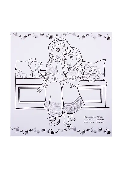 Мегараскраска "Холодное сердце II" - фото 2