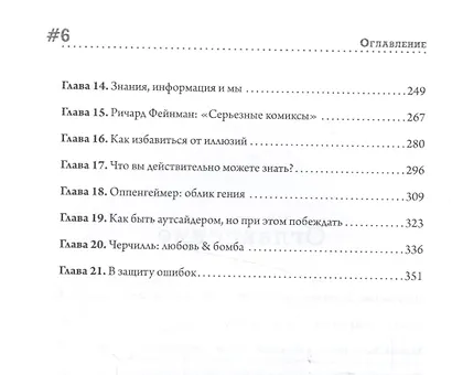 Мечты о Земле и о небе - фото 3