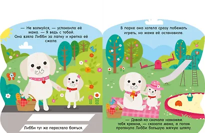 Я люблю тебя! - фото 3