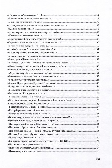 Просто сказКа - фото 4