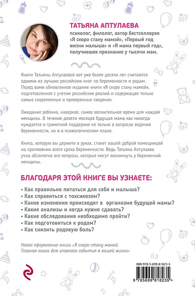 Беременна и счастлива - фото 2