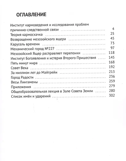 Весы Лингамены - фото 2