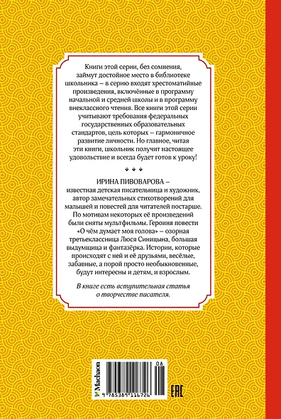 О чём думает моя голова - фото 2