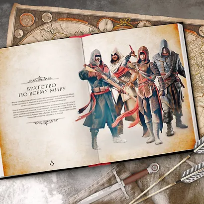 Assassins Creed. Кулинарный кодекс. Рецепты Братства Ассасинов. Официальное издание - фото 9