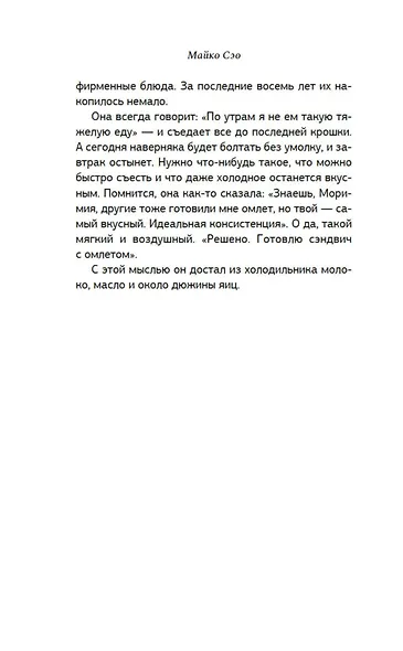 Эстафета передается - фото 10