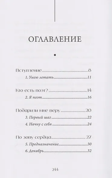 Свет - фото 3
